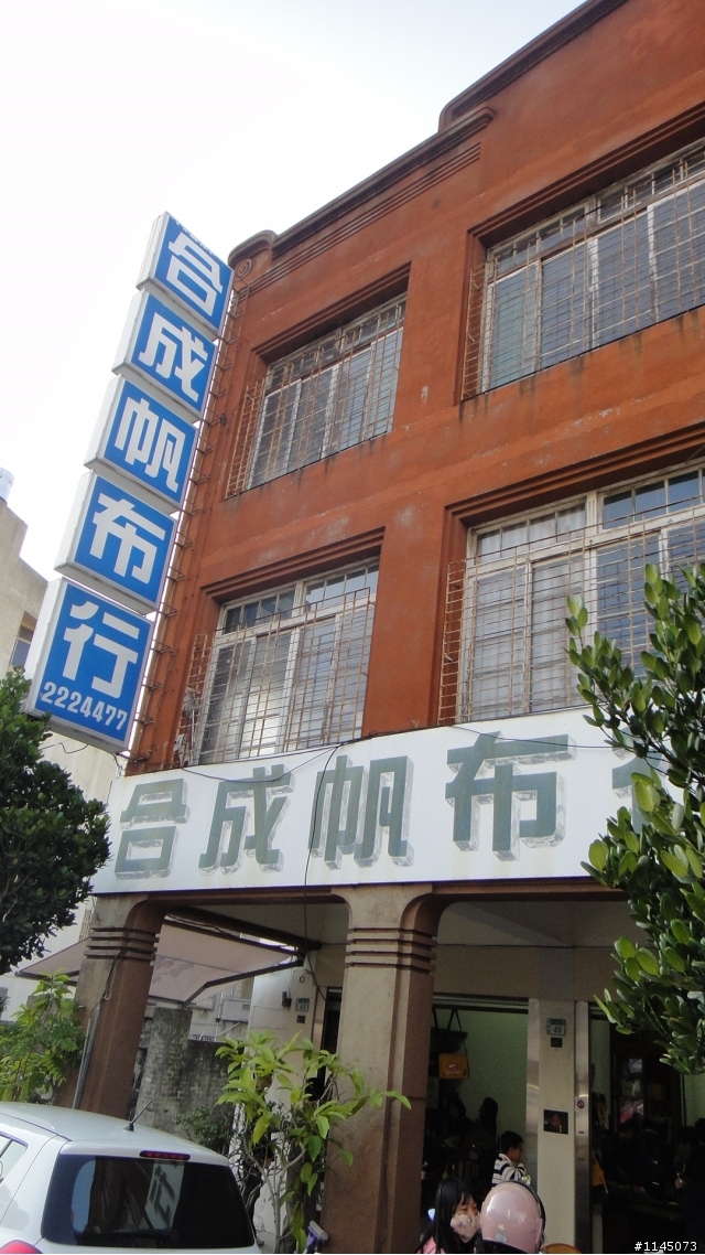 台南巡禮…台灣第一街…!