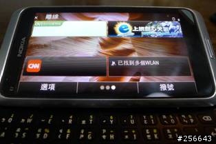 燒燙燙NOKIA E7火速開箱
