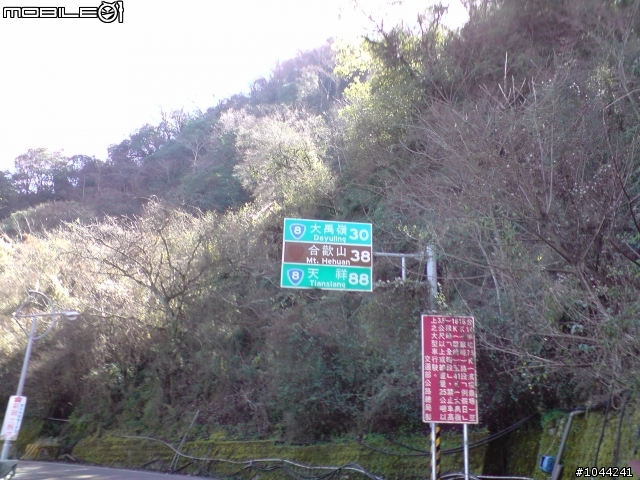 初二 雙北+合歡山 鐵屁股之旅 為了夢想報導 圖很多