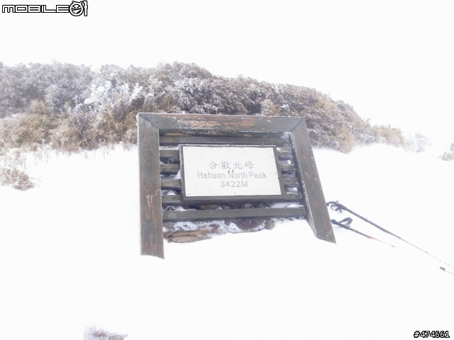 本週六 2/19 有人想一起去 合歡山 東峰/主峰/北峰 單日挑戰三個入門級百岳?