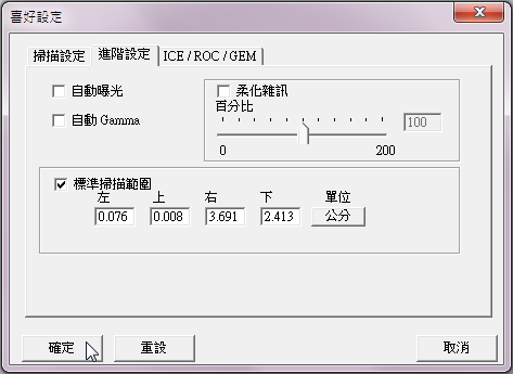 底片掃瞄自己來-全譜PrimeFilm7250u專業底片掃描器試掃