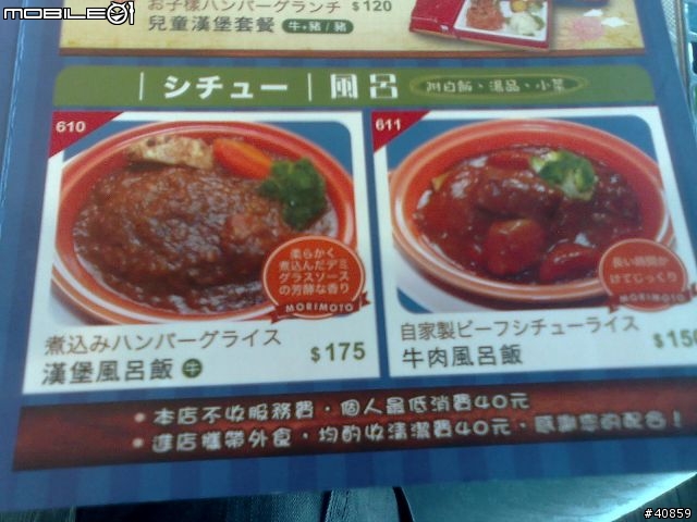 高雄也吃的到日式漢堡排 森本和風洋食堂 (老闆為日籍~)