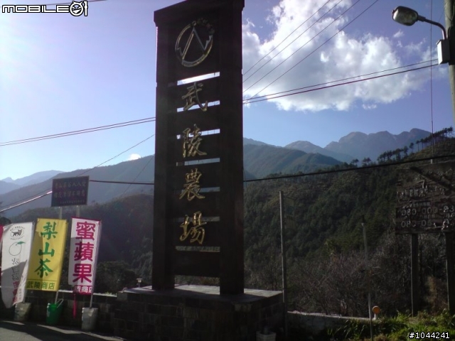 初二 雙北+合歡山 鐵屁股之旅 為了夢想報導 圖很多