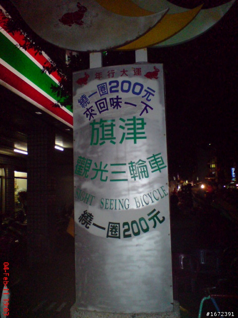 2011 超級艷陽天~人生第一次兩人機車旅遊~過年台北--台南~高雄~台中一路玩回家~ SH33配金牌150FI!