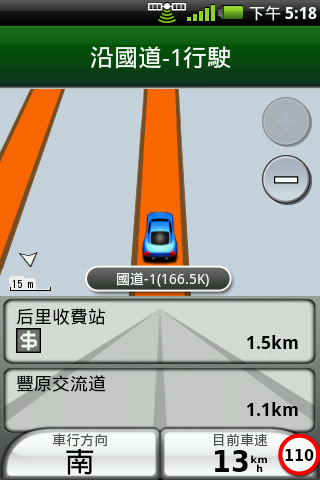 A50陪伴回家過新年(高速公路版)