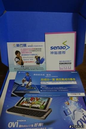 燒燙燙NOKIA E7火速開箱