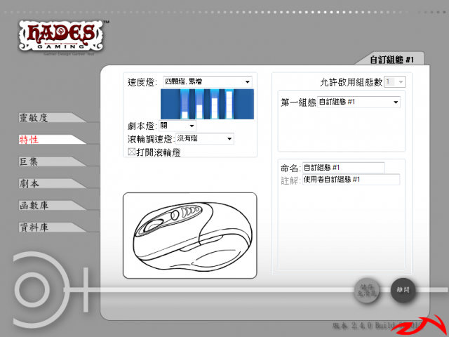 哈帝斯 PARIS H3 帕里斯 來自特洛伊的滑鼠