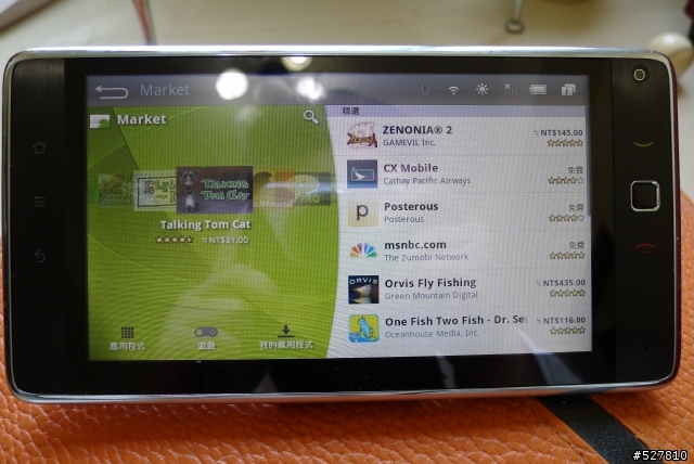 (更新:Launcher PRo、App2SD)C/P值奇高的HUAWEI IDOES S7!