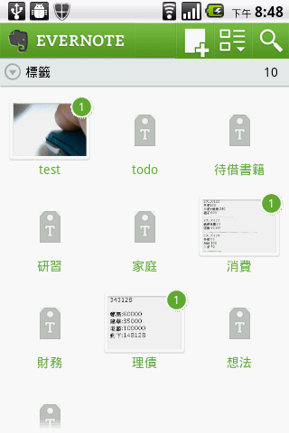 教學文4-用 EVERNOTE快速紀錄您的想法-手機使用部分