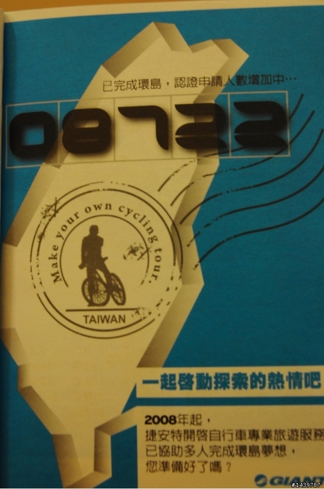 201102環島五天四夜~心的旅程