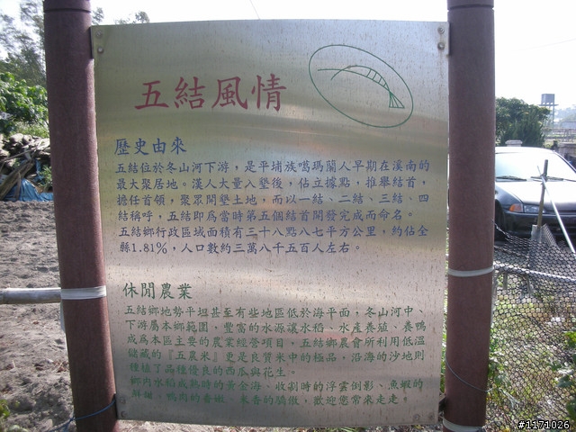 戀戀宜蘭山海情