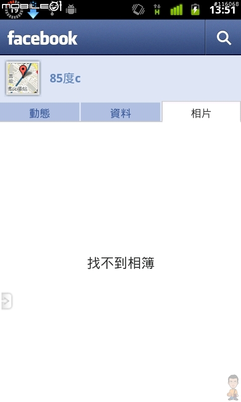 Facebook 地標功能開放了