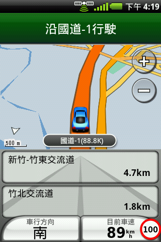 A50陪伴回家過新年(高速公路版)