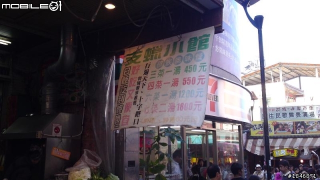 日月潭餐廳會變魔術?