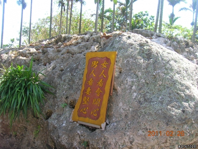 相信自己~~~小安安後山之旅!!