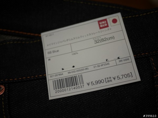 UNIQLO ALL MADE IN JAPAN 15oz日製牛