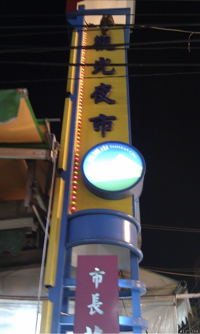 (第一次環島西部)初一至初四全程3號省道+17號省道全程+1號省道中北部
