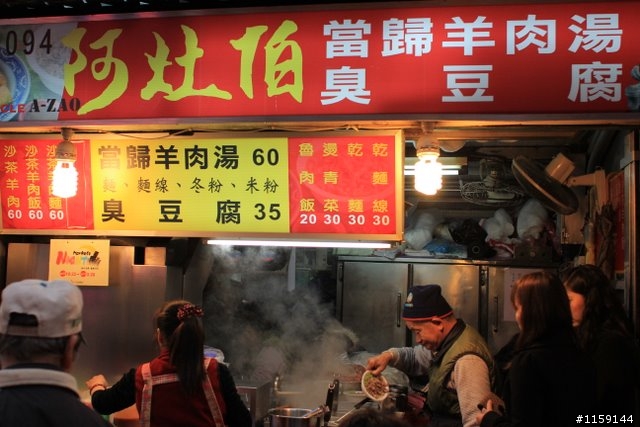 神秘之旅-宜蘭枕頭山
