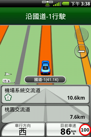 A50陪伴回家過新年(高速公路版)
