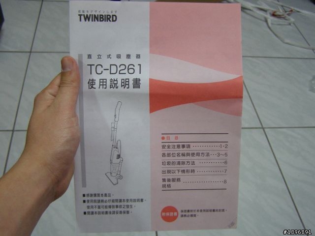吸塵器TWINBIRD TC-D261簡單開箱+簡單分享