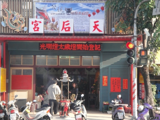 大楠趴趴造之媽祖崇拜