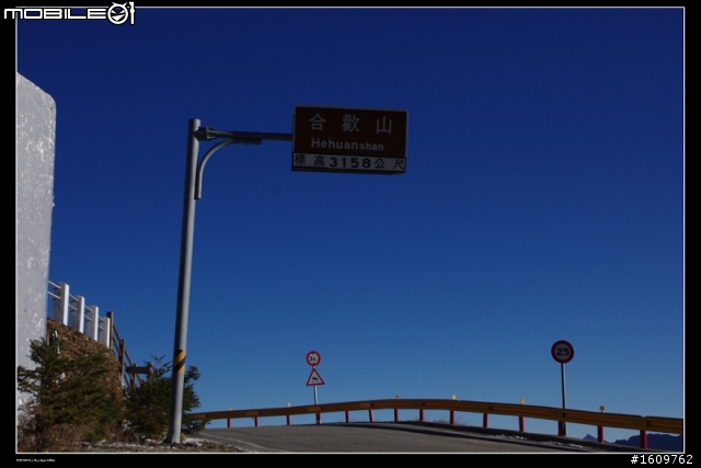 2011.02.03/04 今夜 白馬不坐王子,搭載旅人 目標合歡山 出發~(文多圖又多)