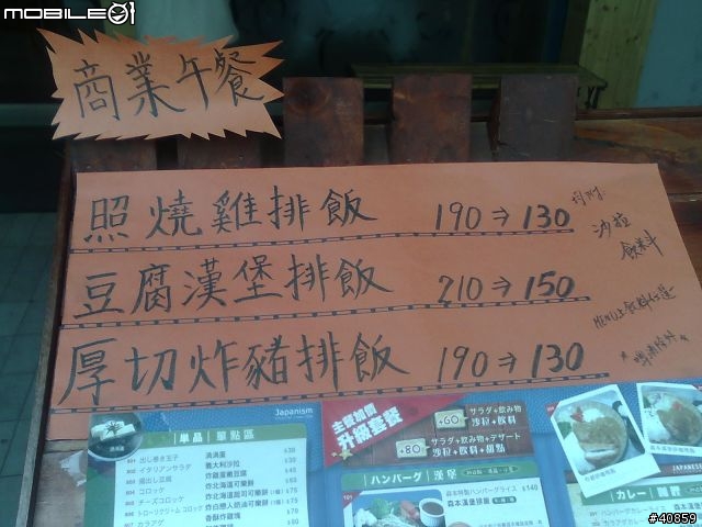 高雄也吃的到日式漢堡排 森本和風洋食堂 (老闆為日籍~)