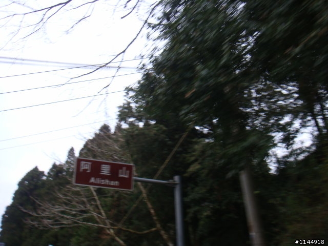 我用GT125運動:在阿里山的兩天一夜