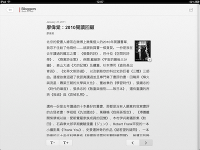不錯的簡繁中文雜誌-週末畫報