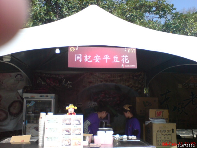2011 超級艷陽天~人生第一次兩人機車旅遊~過年台北--台南~高雄~台中一路玩回家~ SH33配金牌150FI!
