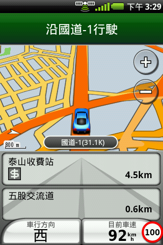 A50陪伴回家過新年(高速公路版)