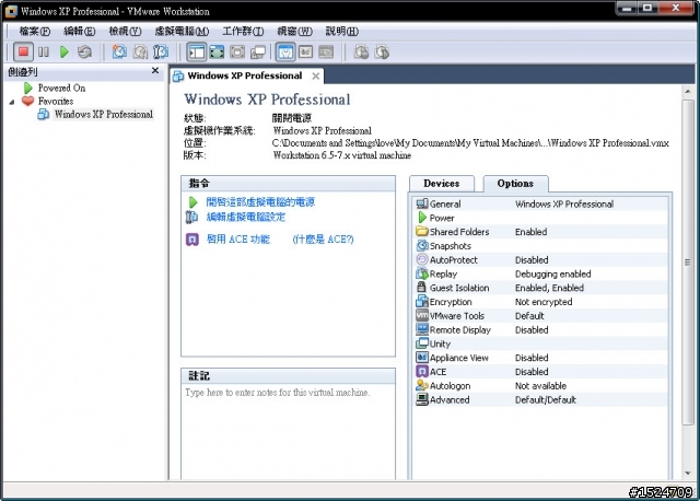 VMware Workstation 怎麼設定在VMware外撥網路