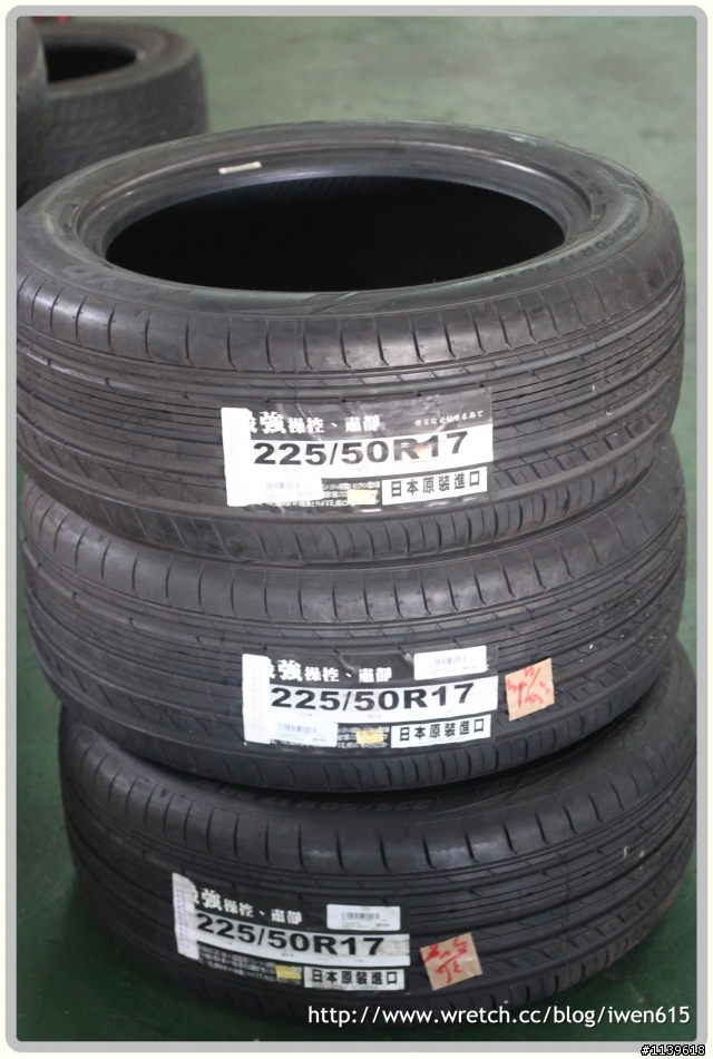 Accord 8代目 v.s東洋(Toyo)輪胎C1S 225/50R17 98W