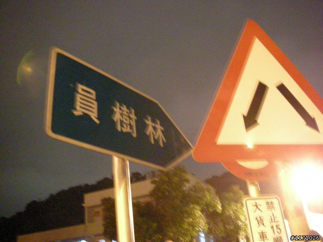 三峽三星