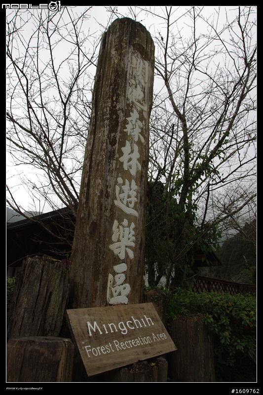 2011.02.03/04 今夜 白馬不坐王子,搭載旅人 目標合歡山 出發~(文多圖又多)