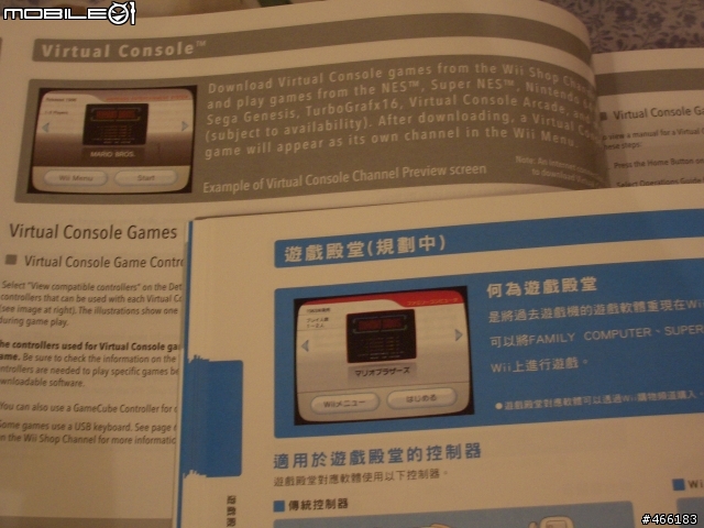 【開箱】美版Super Mario25週年-紅Wii + 頻道介紹圖文