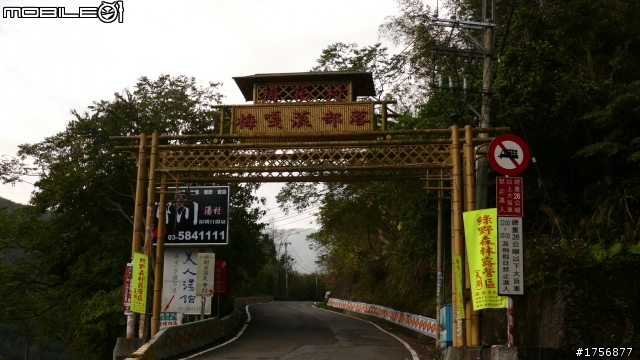 【圖文分享】年初六新竹深山(錦屏、秀巒、司馬庫斯)熱血沸騰遨遊