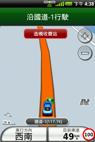 A50陪伴回家過新年(高速公路版)