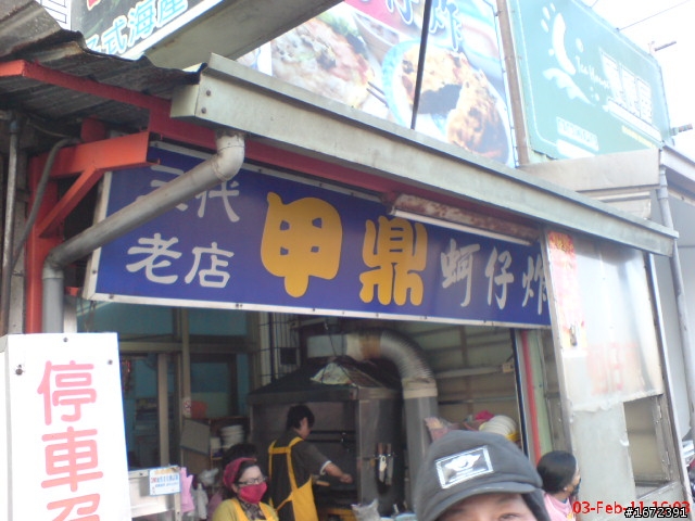 2011 超級艷陽天~人生第一次兩人機車旅遊~過年台北--台南~高雄~台中一路玩回家~ SH33配金牌150FI!
