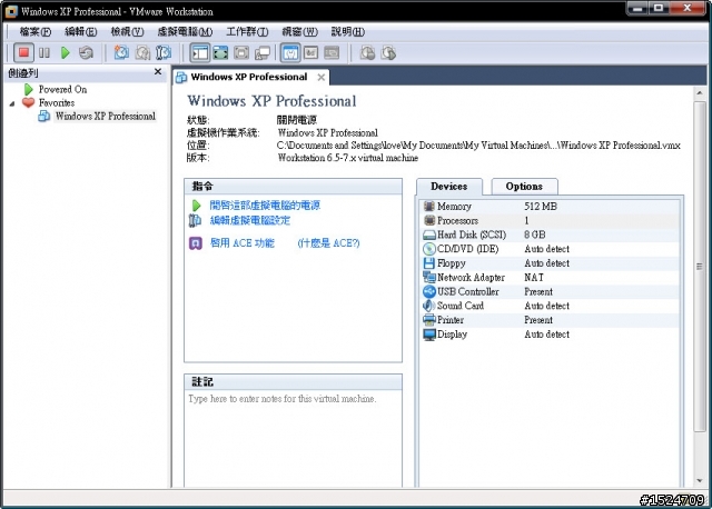 VMware Workstation 怎麼設定在VMware外撥網路