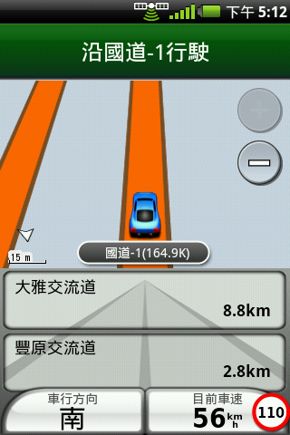 A50陪伴回家過新年(高速公路版)