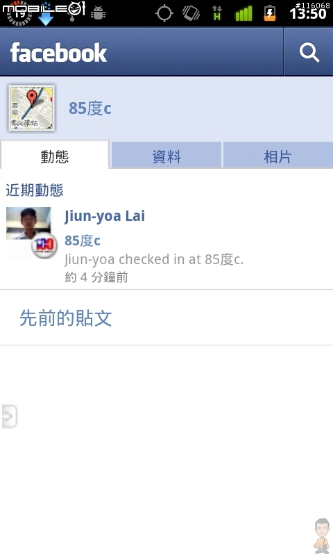 Facebook 地標功能開放了