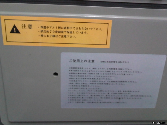 電子式行動冰箱