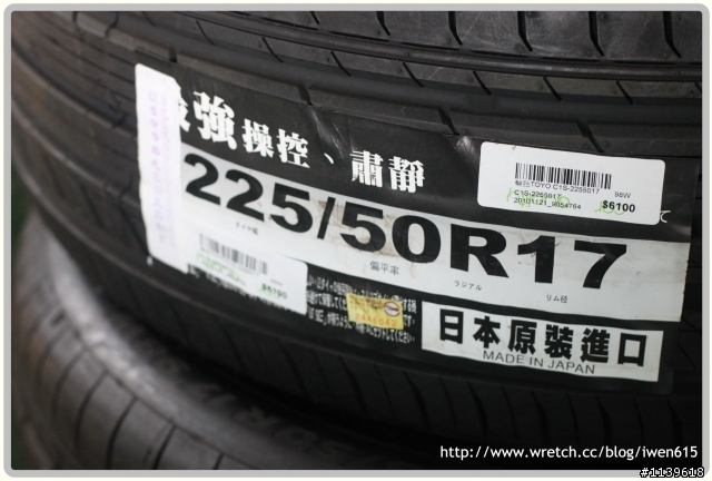 Accord 8代目 v.s東洋(Toyo)輪胎C1S 225/50R17 98W