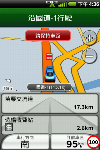 A50陪伴回家過新年(高速公路版)