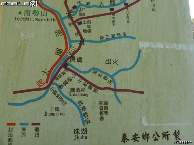 【圖文分享】年初五苗栗山路(天狗、象鼻、達觀)熱血奔騰遨遊