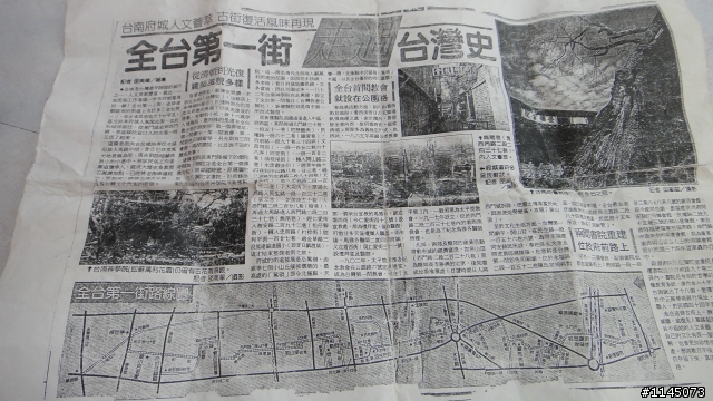 台南巡禮…台灣第一街…!