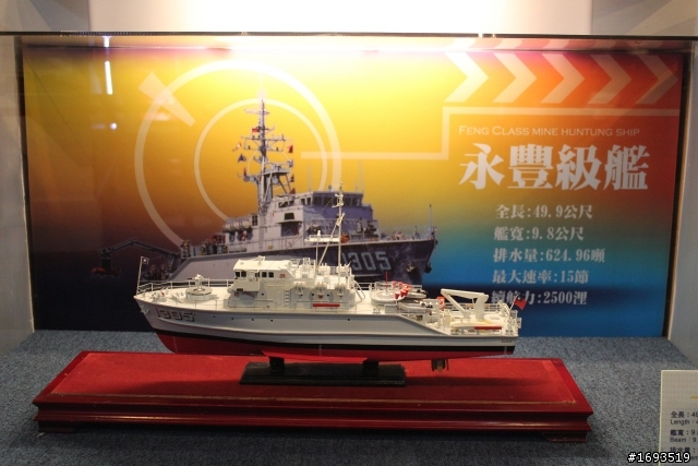 安平港海軍100年敦睦遠航訓練