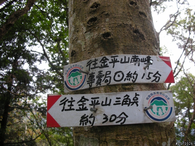三峽三星