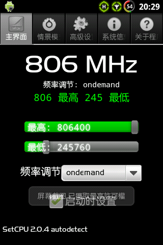 精簡對岸goapk的D大 精簡官方台版2.2,極速,穩定,支持D2ext,完美替換電源鍵